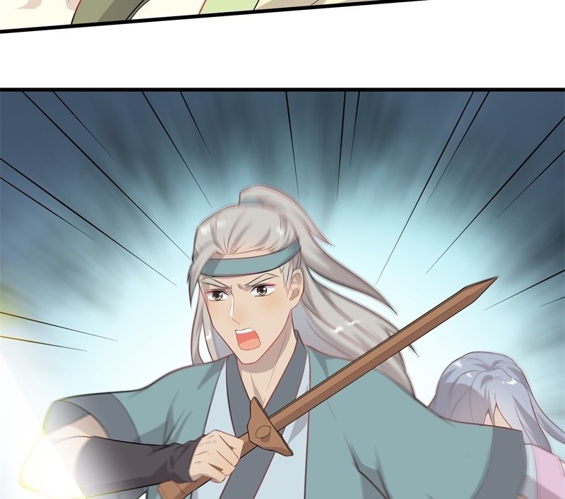 《瑶台镜》登木求鱼·十七 第38页