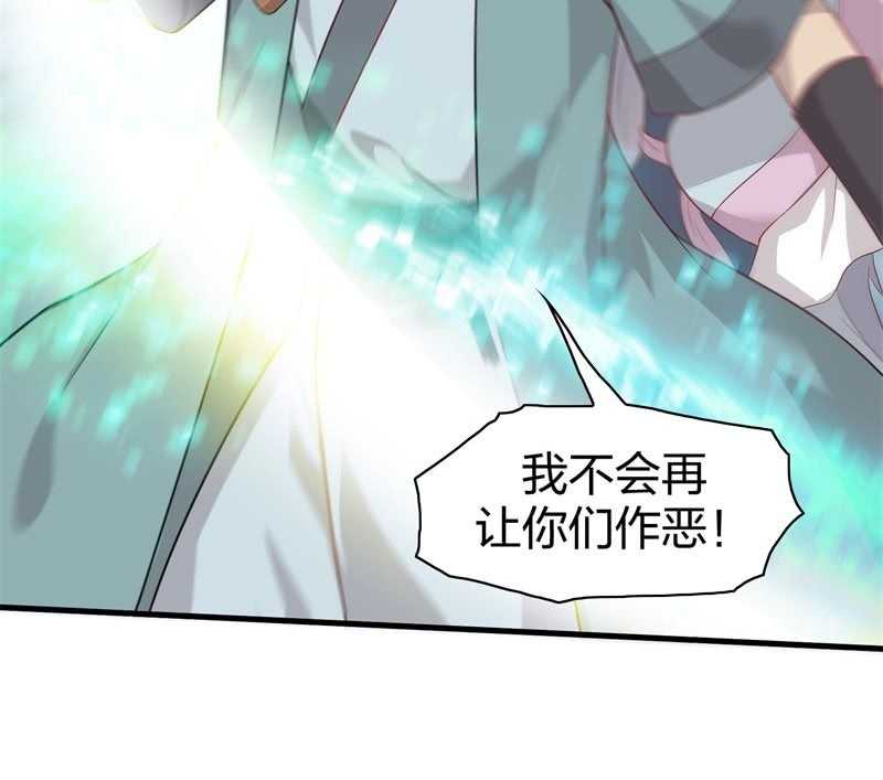 《瑶台镜》登木求鱼·十七 第39页