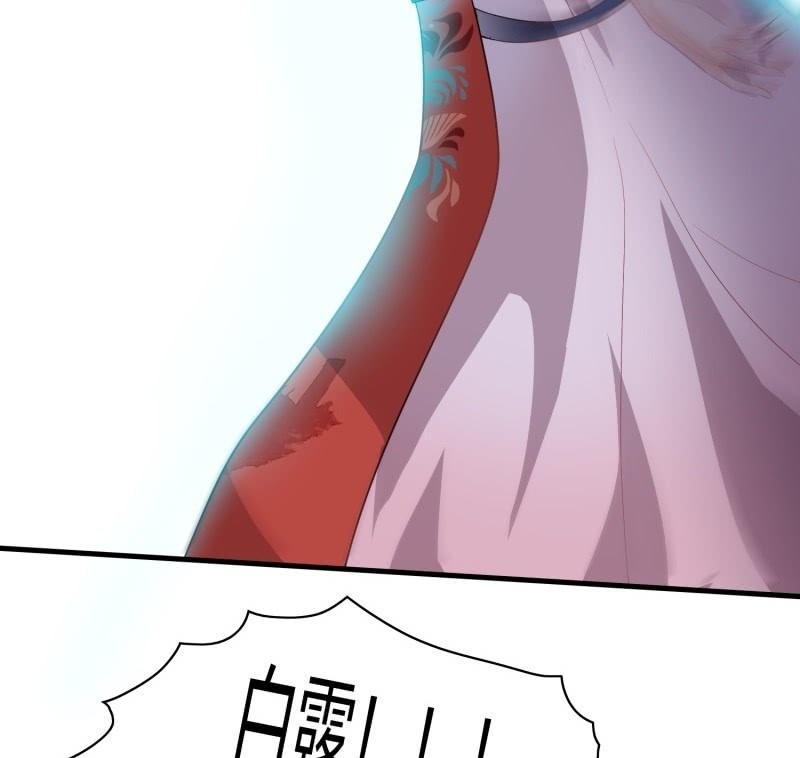 《瑶台镜》登木求鱼·十七 第3页