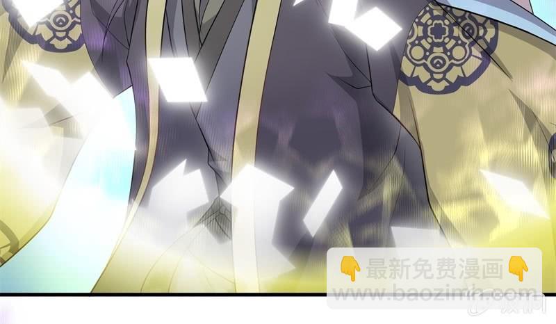 《瑶台镜》登木求鱼·十七 第45页
