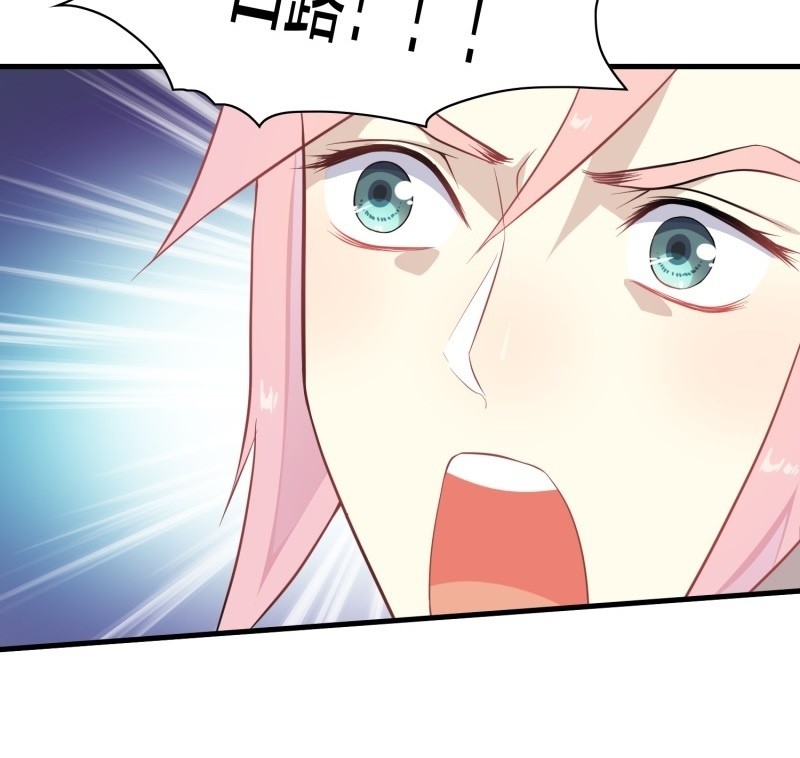 《瑶台镜》登木求鱼·十七 第4页