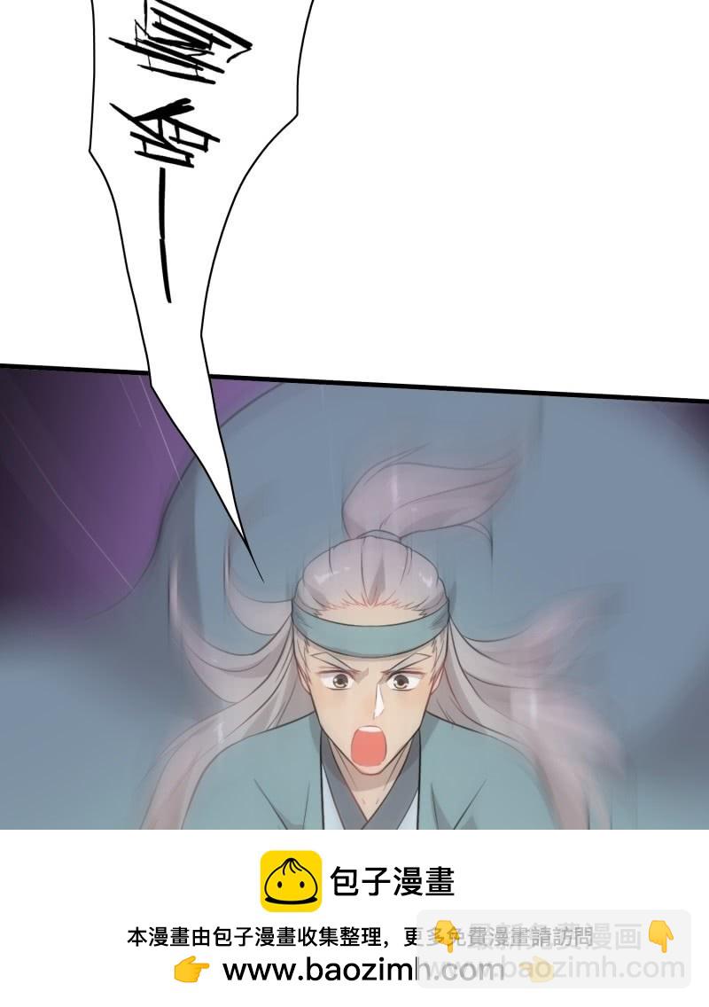 《瑶台镜》登木求鱼·十七 第50页