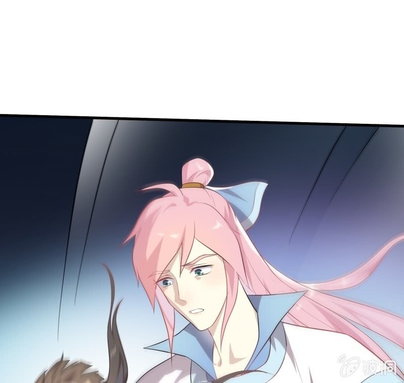 《瑶台镜》登木求鱼·十七 第5页