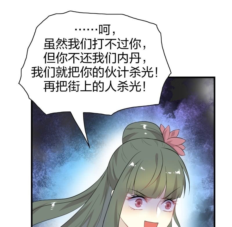 《瑶台镜》登木求鱼·十七 第7页