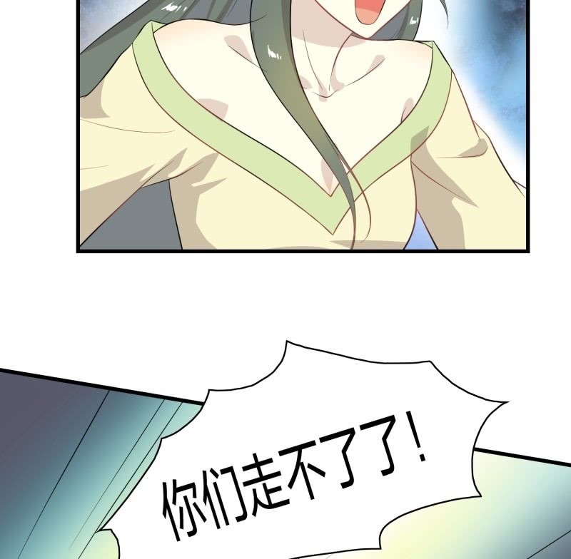 《瑶台镜》登木求鱼·十七 第8页