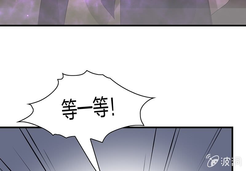 《瑶台镜》登木求鱼·二十 第13页