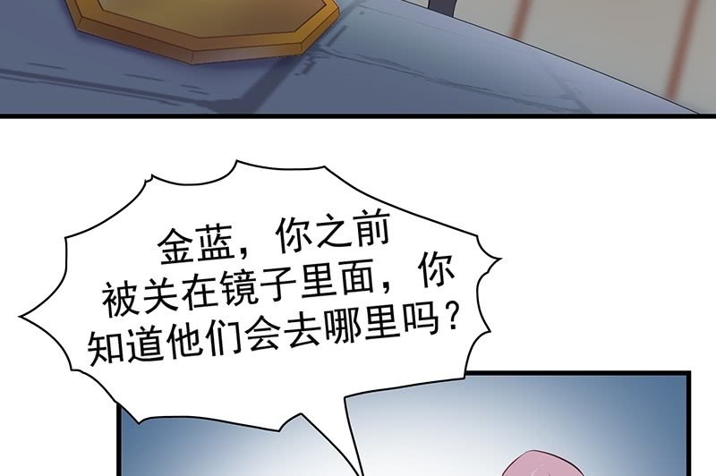 《瑶台镜》登木求鱼·二十 第18页
