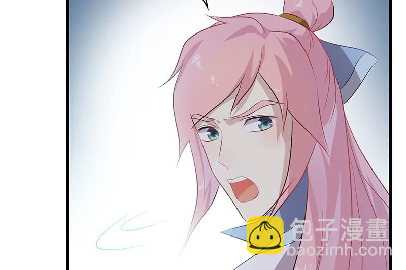 《瑶台镜》登木求鱼·二十 第19页