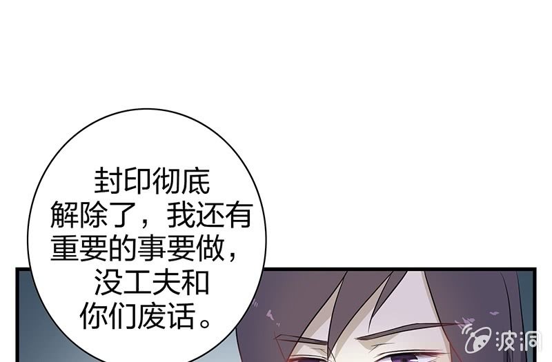 《瑶台镜》登木求鱼·二十 第1页