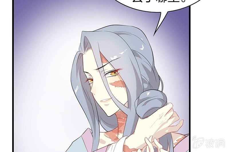《瑶台镜》登木求鱼·二十 第21页