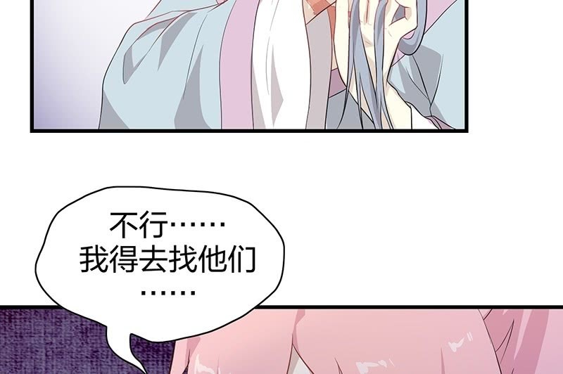 《瑶台镜》登木求鱼·二十 第22页