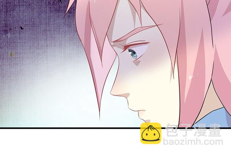 《瑶台镜》登木求鱼·二十 第23页