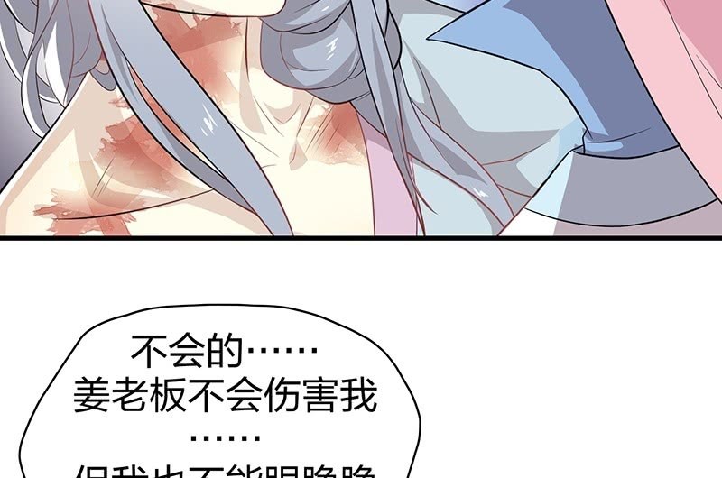 《瑶台镜》登木求鱼·二十 第26页