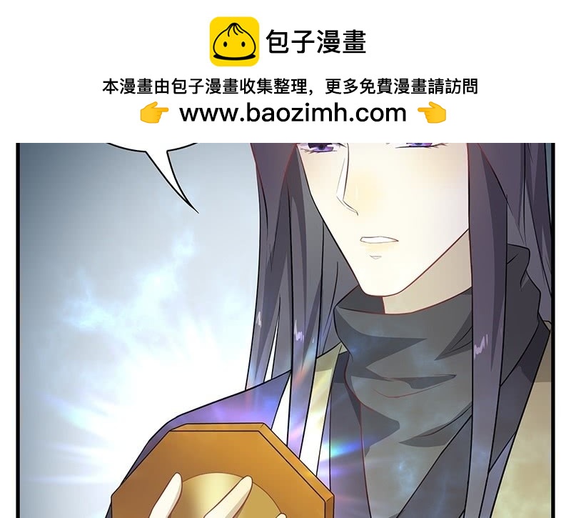 《瑶台镜》登木求鱼·二十 第2页