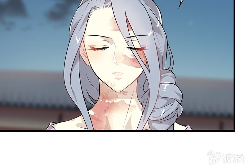 《瑶台镜》登木求鱼·二十 第33页