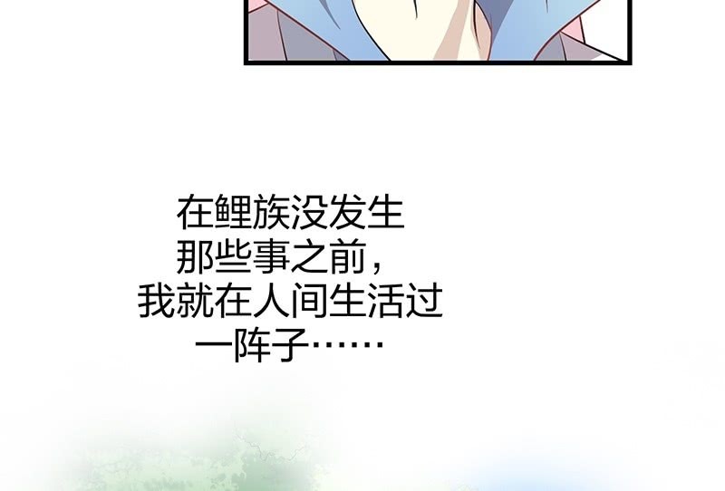 《瑶台镜》登木求鱼·二十 第35页