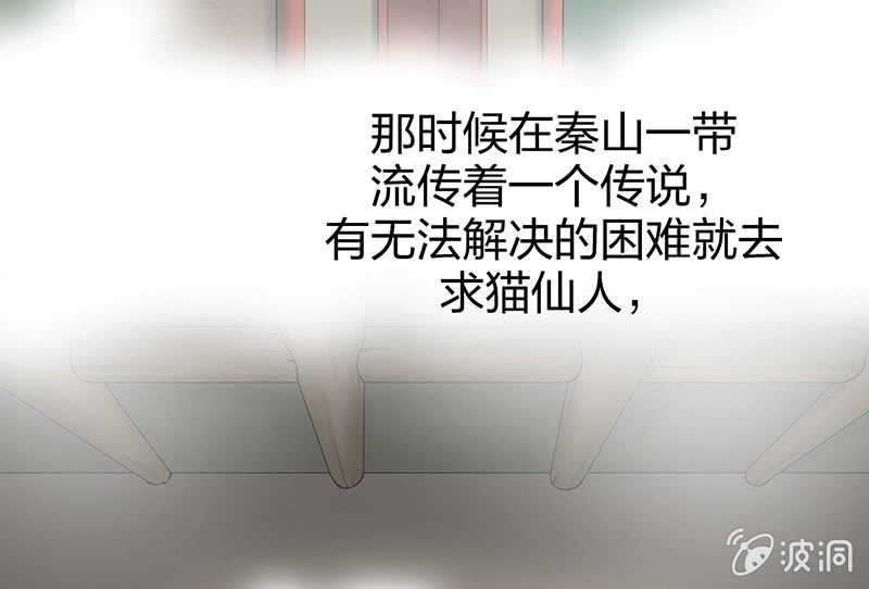 《瑶台镜》登木求鱼·二十 第37页