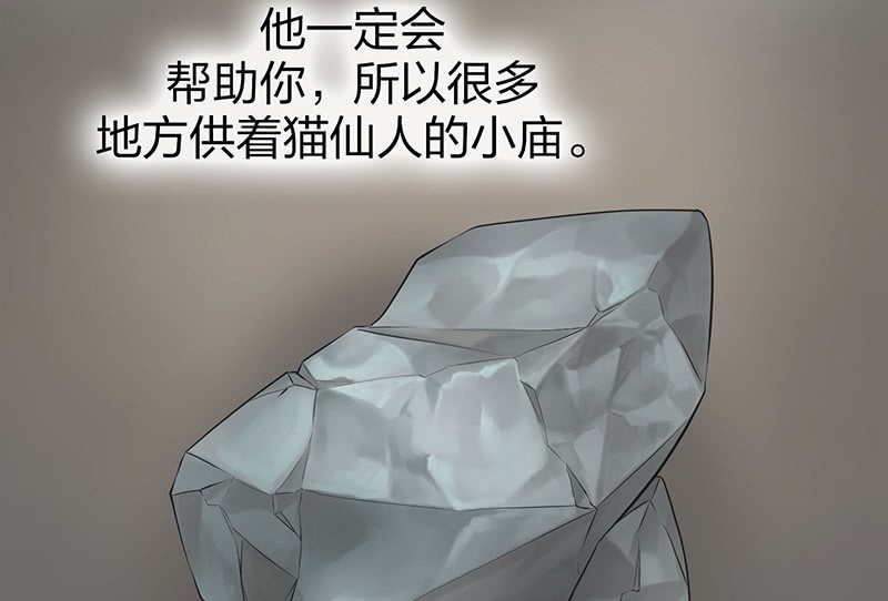 《瑶台镜》登木求鱼·二十 第38页