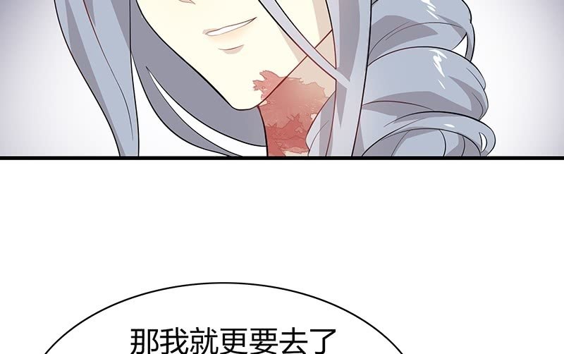 《瑶台镜》登木求鱼·二十 第43页