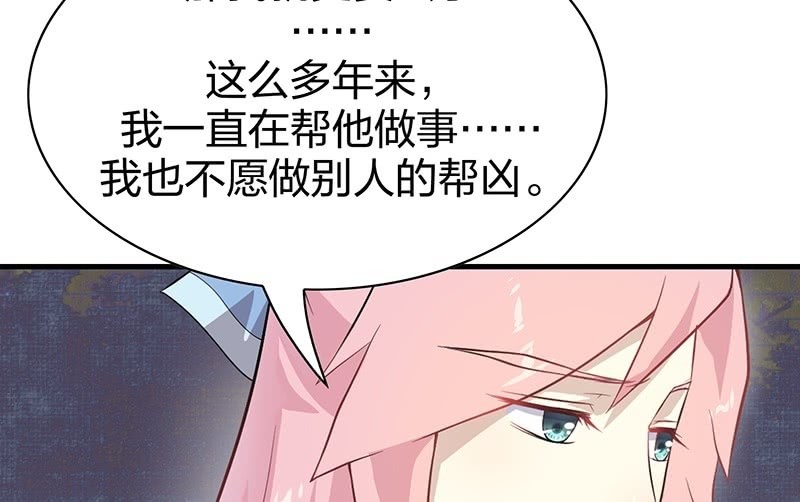 《瑶台镜》登木求鱼·二十 第44页