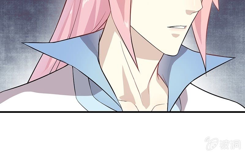 《瑶台镜》登木求鱼·二十 第45页
