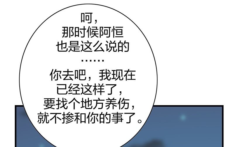 《瑶台镜》登木求鱼·二十 第46页