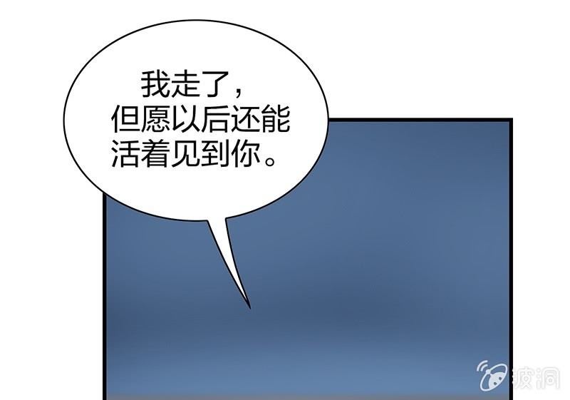 《瑶台镜》登木求鱼·二十 第49页