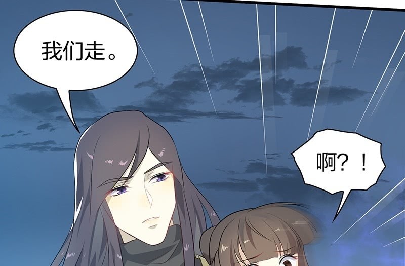 《瑶台镜》登木求鱼·二十 第4页