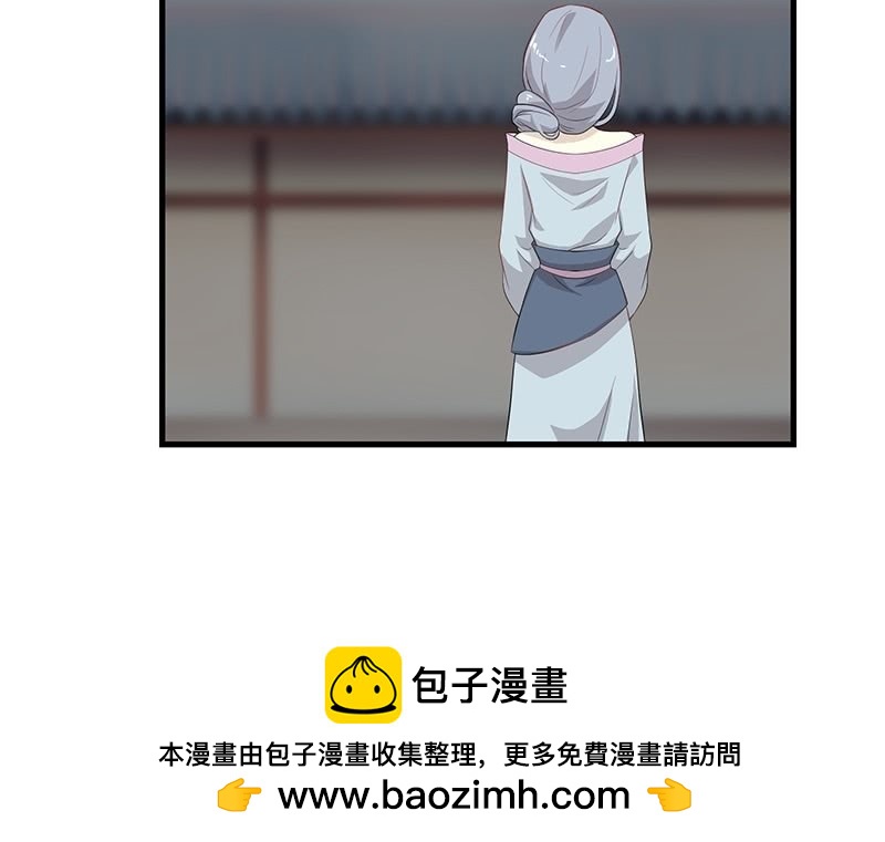 《瑶台镜》登木求鱼·二十 第50页