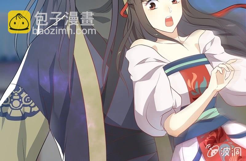 《瑶台镜》登木求鱼·二十 第5页