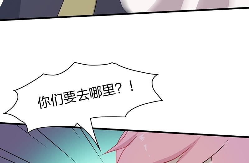 《瑶台镜》登木求鱼·二十 第7页