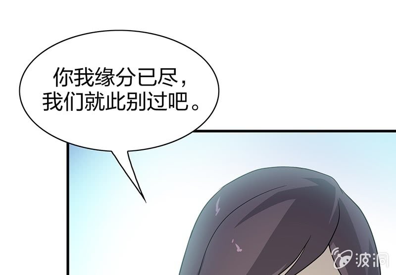 《瑶台镜》登木求鱼·二十 第9页