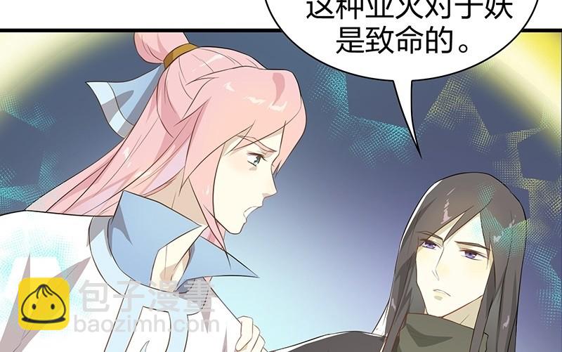 《瑶台镜》登木求鱼·十九 第10页