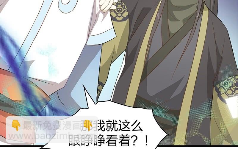 《瑶台镜》登木求鱼·十九 第11页