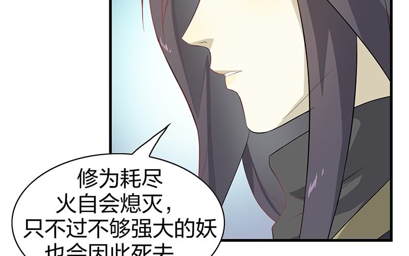 《瑶台镜》登木求鱼·十九 第13页