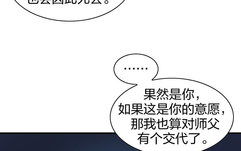 《瑶台镜》登木求鱼·十九 第14页