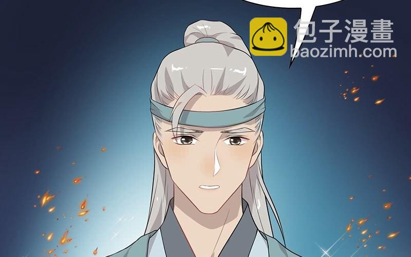 《瑶台镜》登木求鱼·十九 第15页