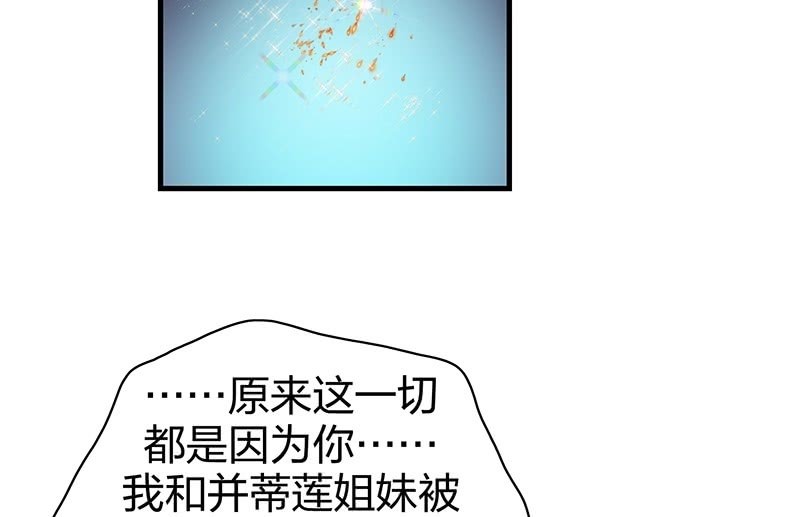《瑶台镜》登木求鱼·十九 第18页