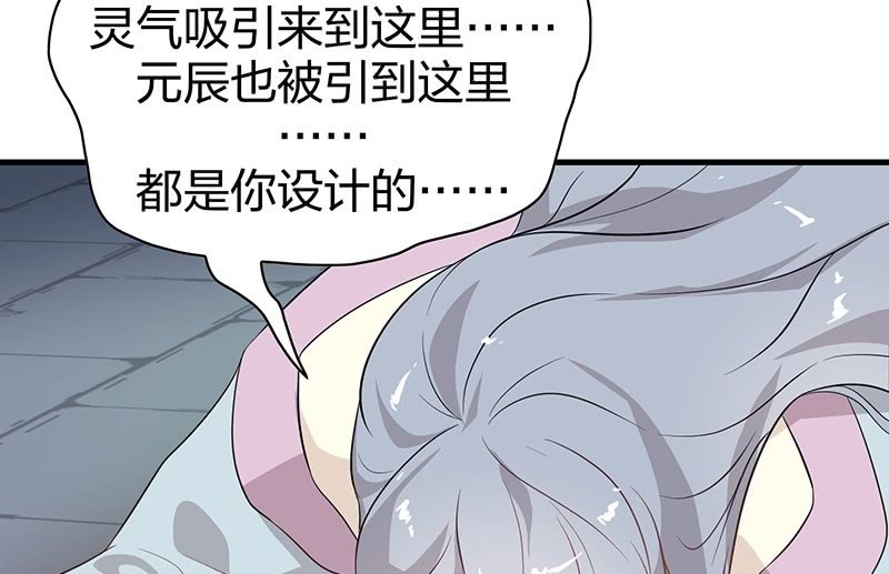 《瑶台镜》登木求鱼·十九 第19页