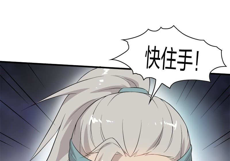 《瑶台镜》登木求鱼·十九 第1页