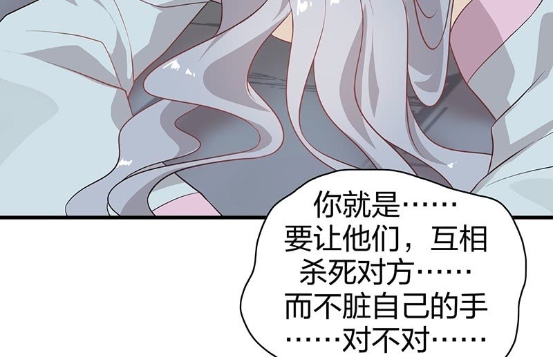 《瑶台镜》登木求鱼·十九 第20页