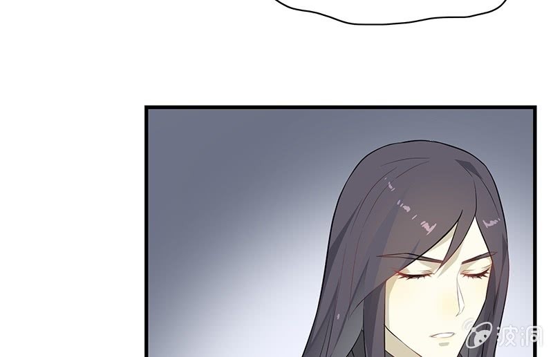 《瑶台镜》登木求鱼·十九 第21页