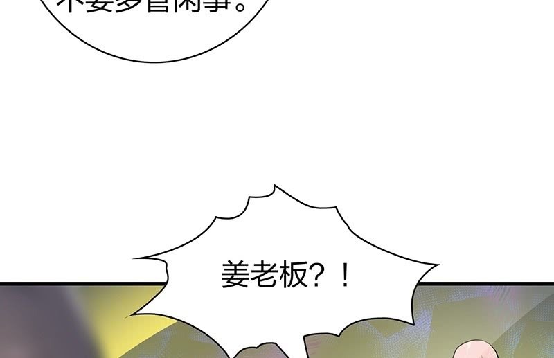 《瑶台镜》登木求鱼·十九 第23页