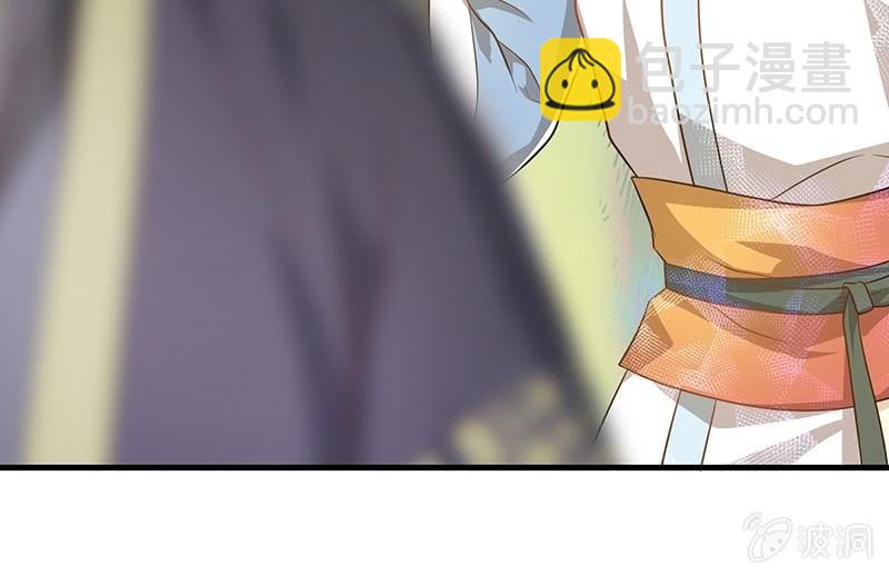《瑶台镜》登木求鱼·十九 第25页