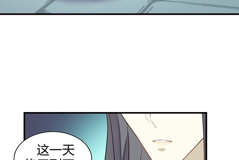 《瑶台镜》登木求鱼·十九 第27页
