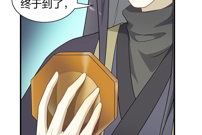 《瑶台镜》登木求鱼·十九 第28页