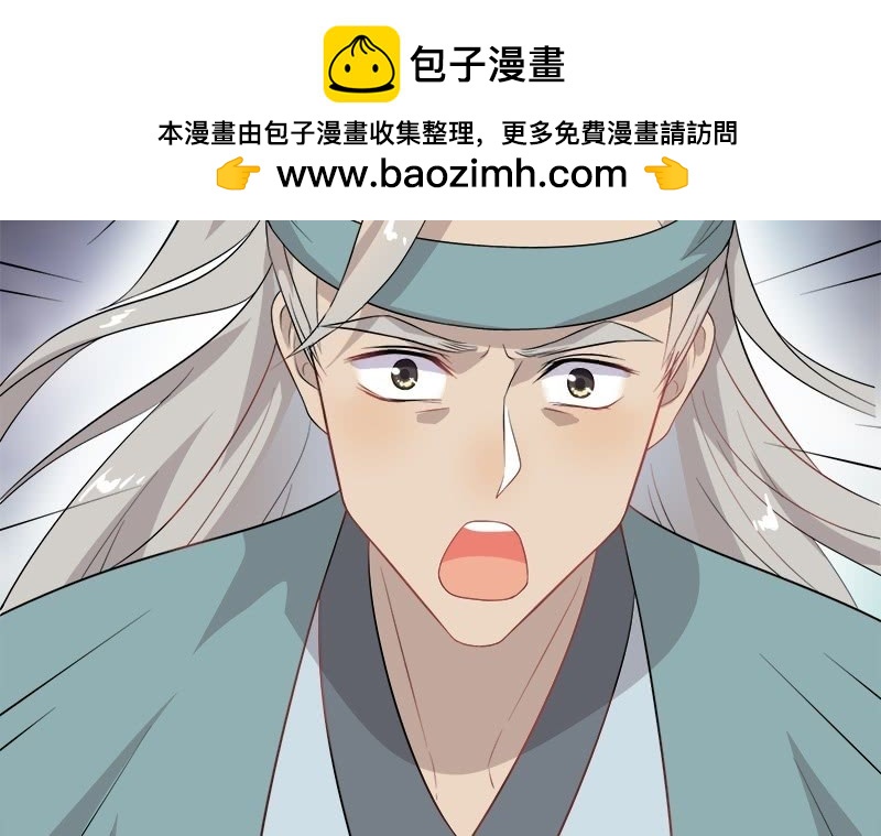《瑶台镜》登木求鱼·十九 第2页