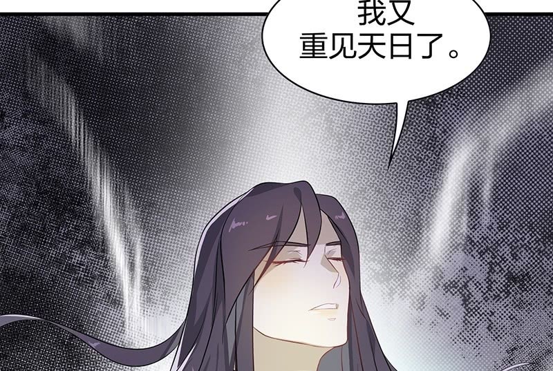 《瑶台镜》登木求鱼·十九 第30页