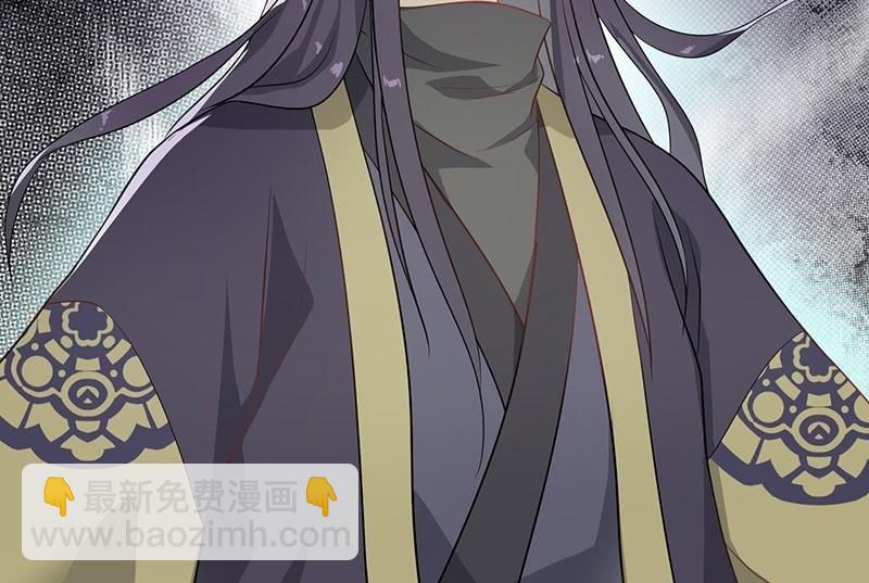 《瑶台镜》登木求鱼·十九 第31页