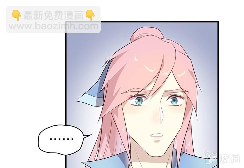 《瑶台镜》登木求鱼·十九 第33页